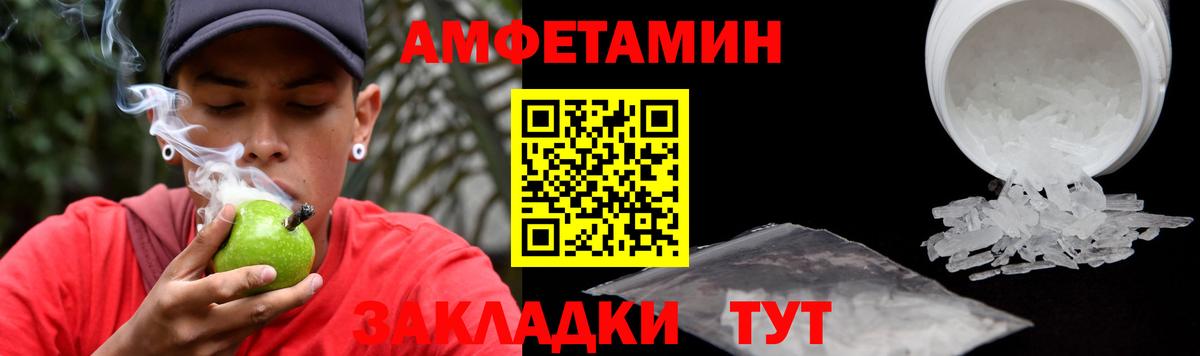 Amphetamine  Amphetamine  Вход с VPN  АМФ 98%  Орёл 