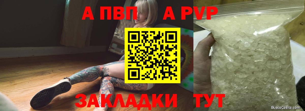 Орёл  наркошоп  Alpha PVP  Вход с VPN  APVP крисы CK  Alfa_PVP СК КРИС 