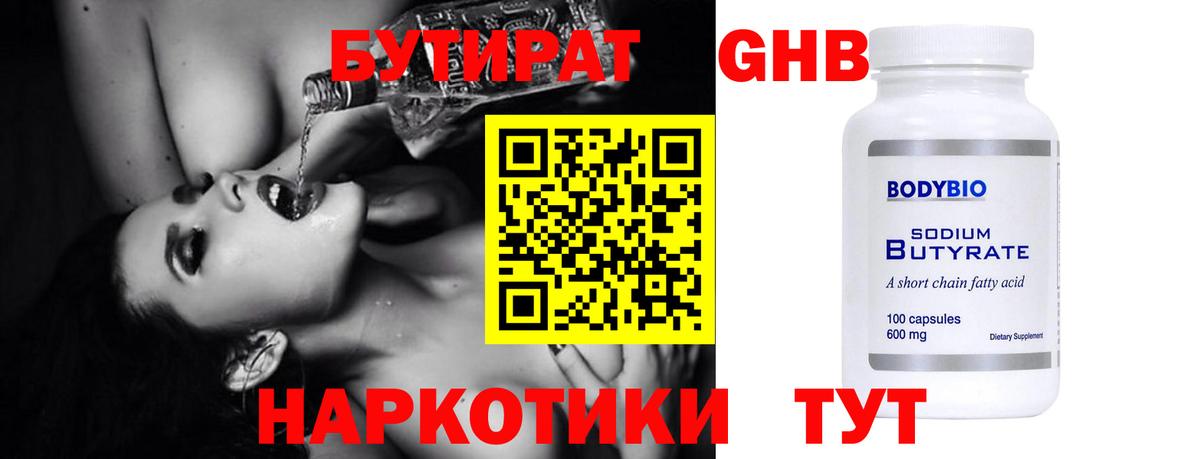 Орёл  Бутират 99%  Вход с VPN 