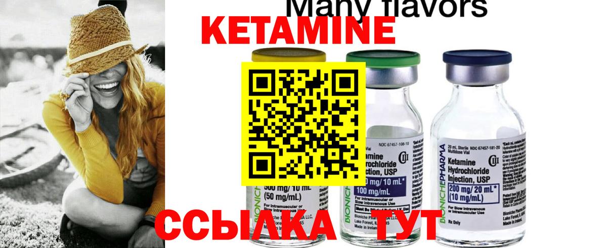 КЕТАМИН ketamine  Вход с VPN  Орёл  Кетамин ketamine 