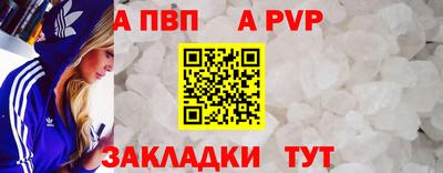 ALPHA-PVP Бугуруслан
