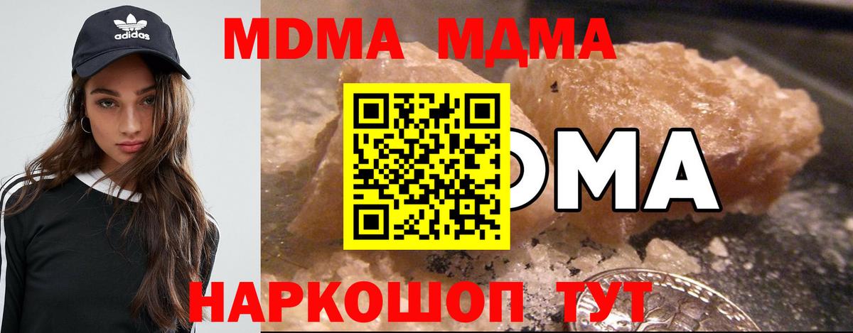 MDMA Molly  MDMA VHQ  MDMA  Орёл  Вход с VPN 
