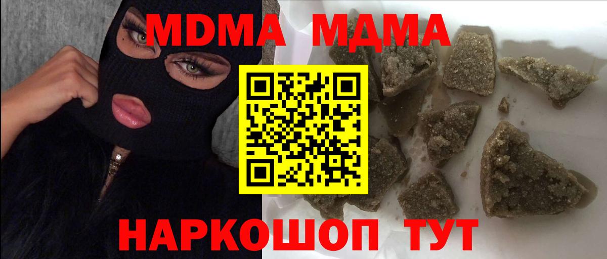 MDMA кристаллы Орёл