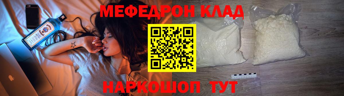 МЕФ мяу мяу  Вход с VPN  Меф  Меф  Орёл  Меф мяу мяу 