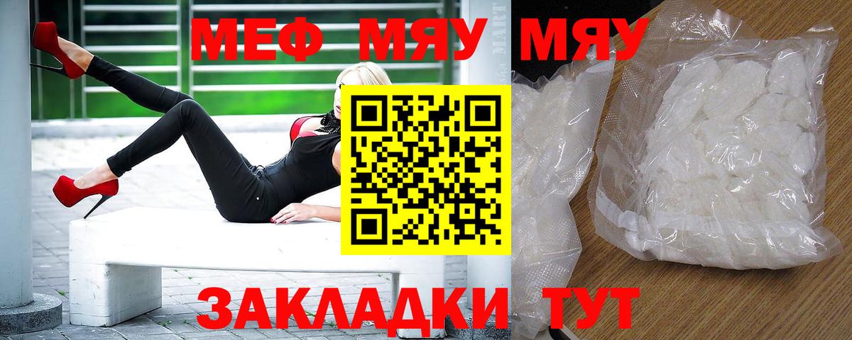 Меф  Орёл