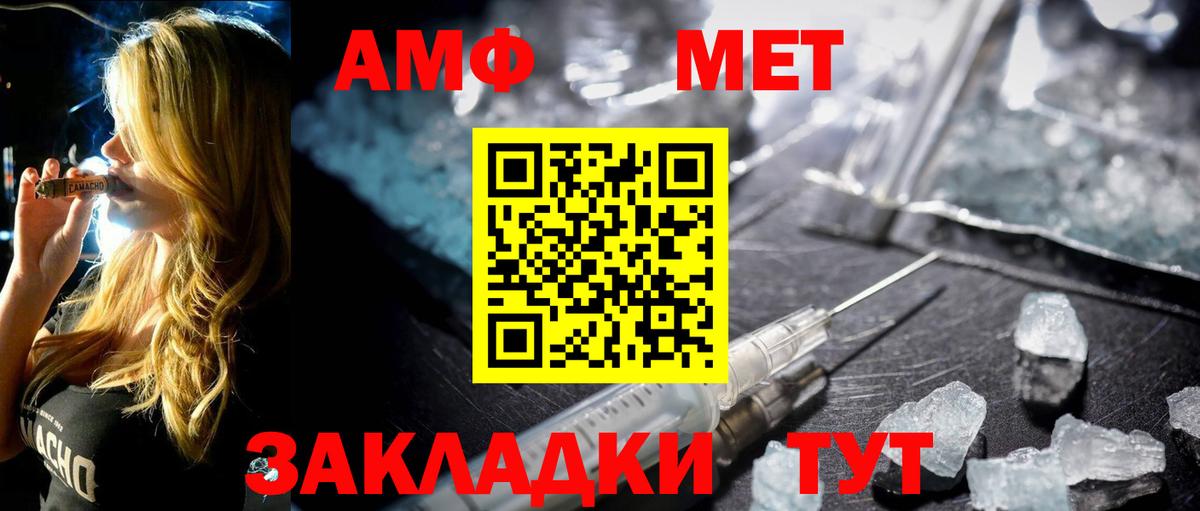 Метамфетамин Methamphetamine Орёл