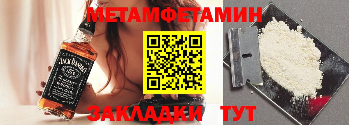 Метамфетамин мет  Метамфетамин мет  Орёл  Вход с VPN 