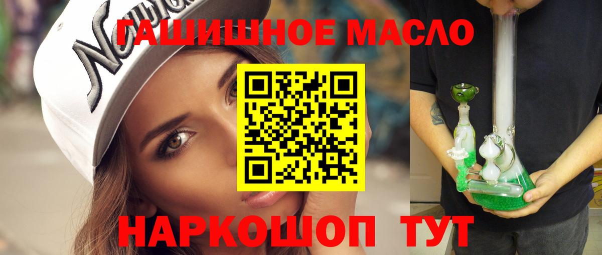 продажа наркотиков  Вход с VPN  ТГК гашишное масло  Орёл  Дистиллят ТГК THC oil 