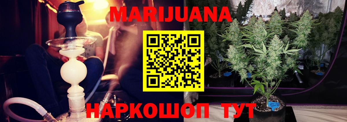 Шишки марихуана MAZAR  Каннабис Amnesia  Вход с VPN  Орёл  Бошки Шишки план 